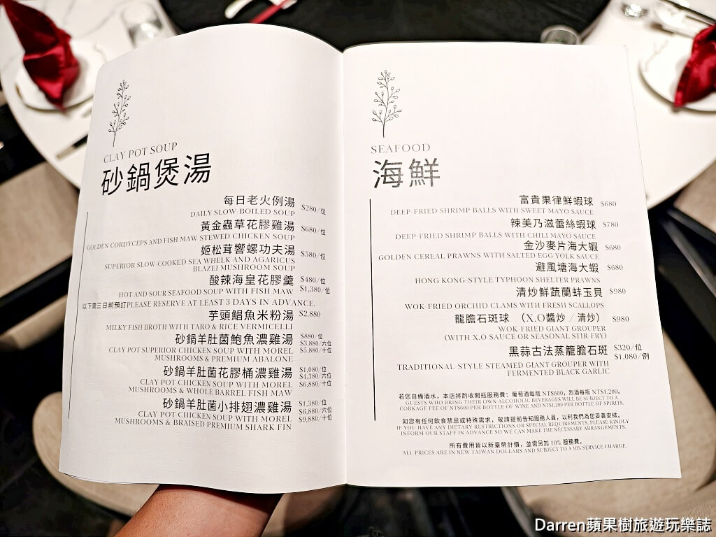 屾淼苑,台北江浙菜,台北粵菜,台北聚餐推薦,善導寺餐廳,台北燒鵝,爐烤燒鵝,台北港式點心,台北中餐廳推薦,台北高級中餐
