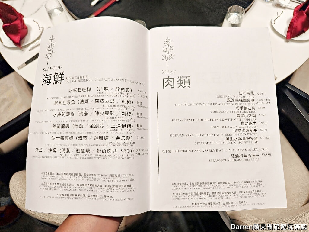 屾淼苑,台北江浙菜,台北粵菜,台北聚餐推薦,善導寺餐廳,台北燒鵝,爐烤燒鵝,台北港式點心,台北中餐廳推薦,台北高級中餐