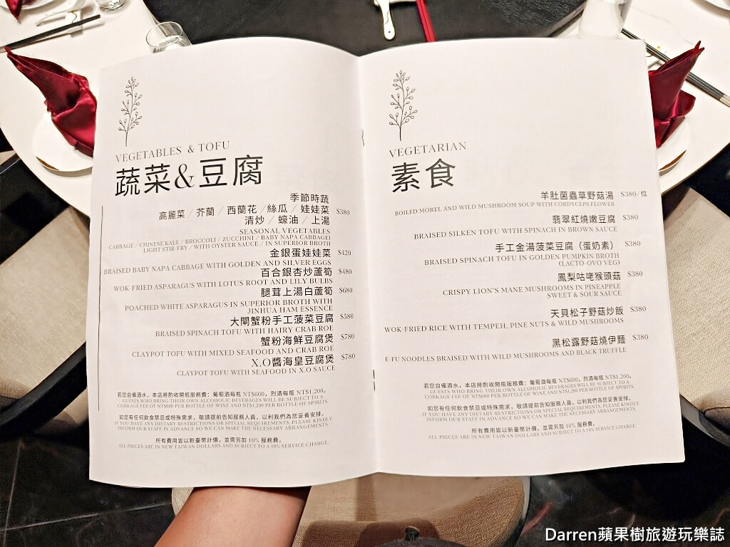 屾淼苑,台北江浙菜,台北粵菜,台北聚餐推薦,善導寺餐廳,台北燒鵝,爐烤燒鵝,台北港式點心,台北中餐廳推薦,台北高級中餐