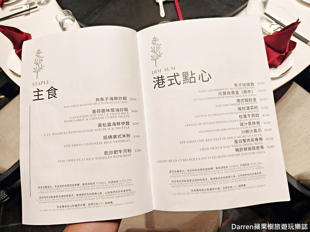 屾淼苑,台北江浙菜,台北粵菜,台北聚餐推薦,善導寺餐廳,台北燒鵝,爐烤燒鵝,台北港式點心,台北中餐廳推薦,台北高級中餐