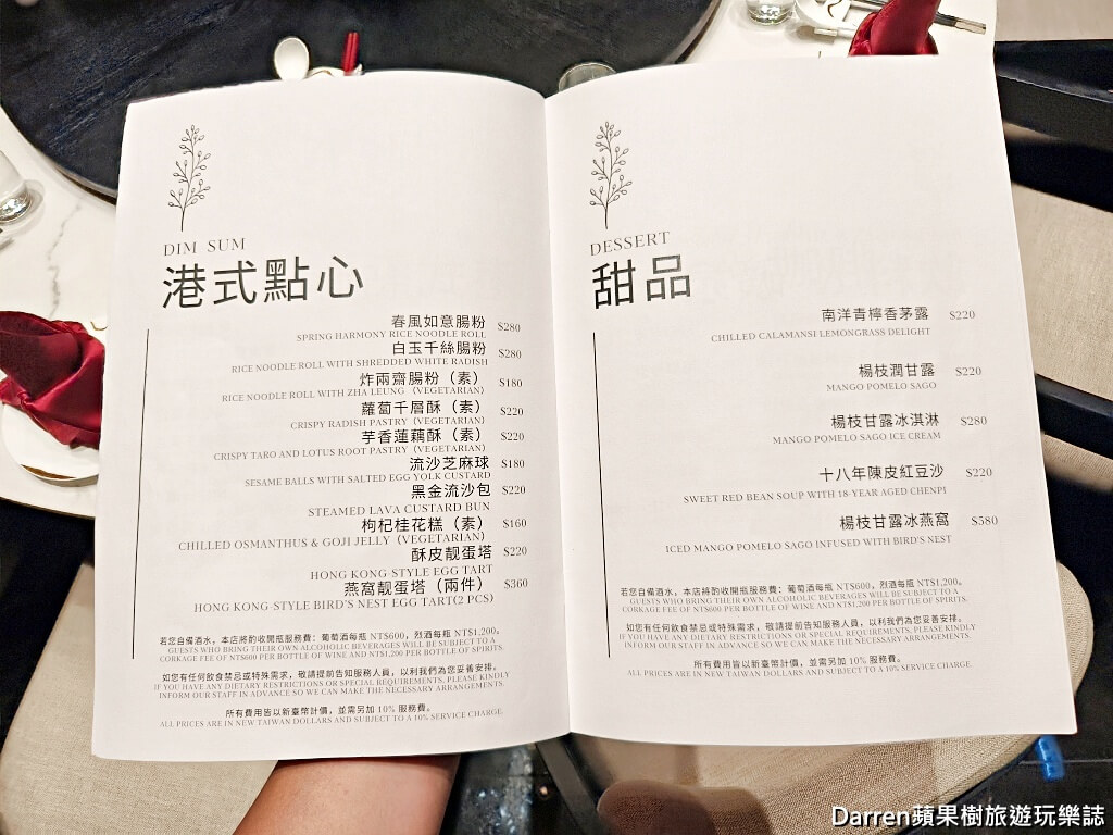 屾淼苑,台北江浙菜,台北粵菜,台北聚餐推薦,善導寺餐廳,台北燒鵝,爐烤燒鵝,台北港式點心,台北中餐廳推薦,台北高級中餐