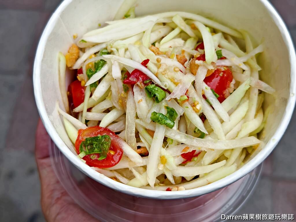 官記純檸檬泰式涼拌青木瓜,樂華夜市美食