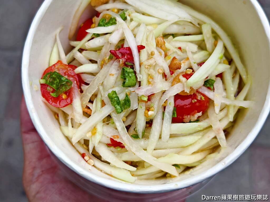 官記純檸檬泰式涼拌青木瓜,樂華夜市美食