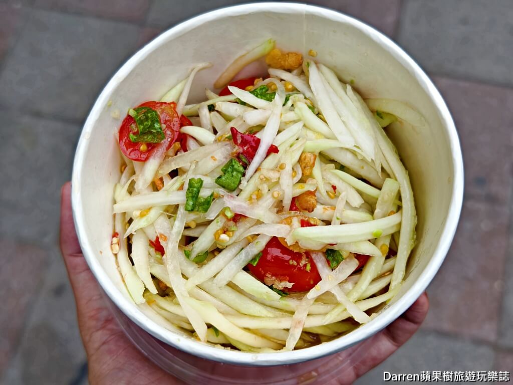 官記純檸檬泰式涼拌青木瓜,樂華夜市美食