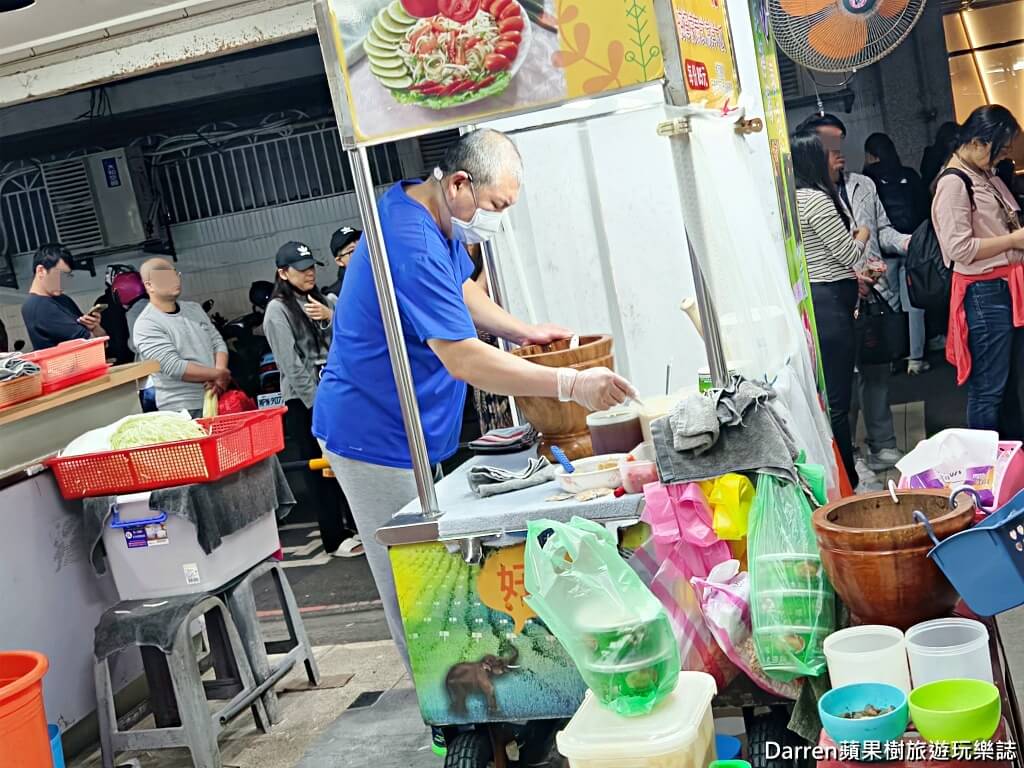 官記純檸檬泰式涼拌青木瓜,樂華夜市美食