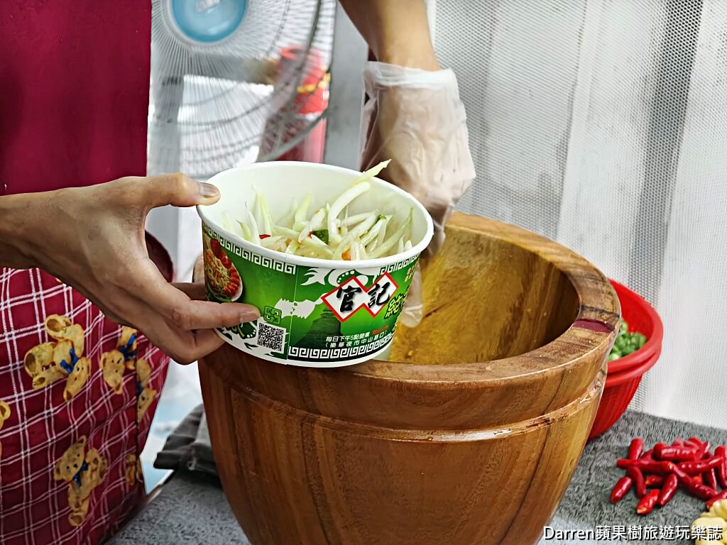 官記純檸檬泰式涼拌青木瓜,樂華夜市美食