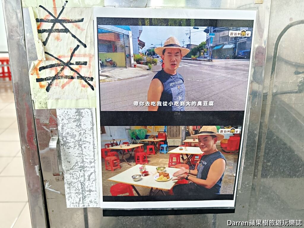 田中原橋頭臭豆腐,田中美食,田中小吃