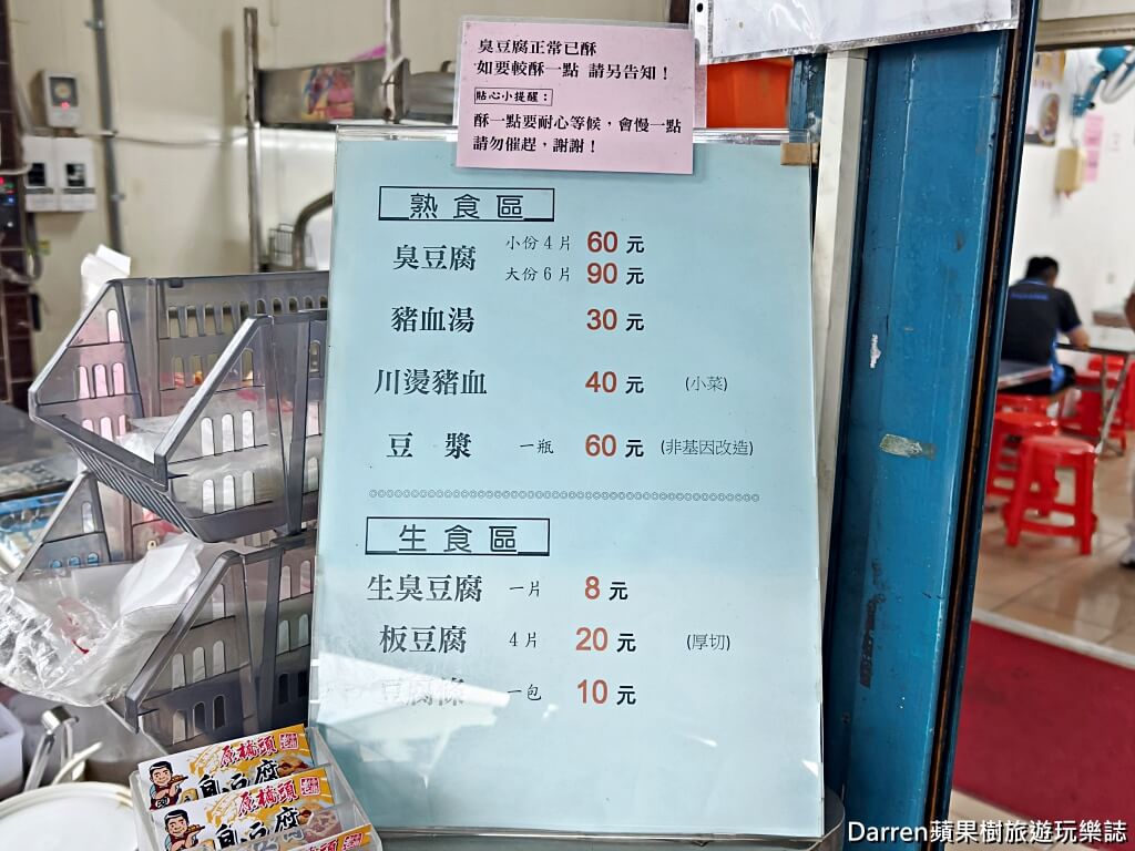 田中原橋頭臭豆腐,田中美食,田中小吃