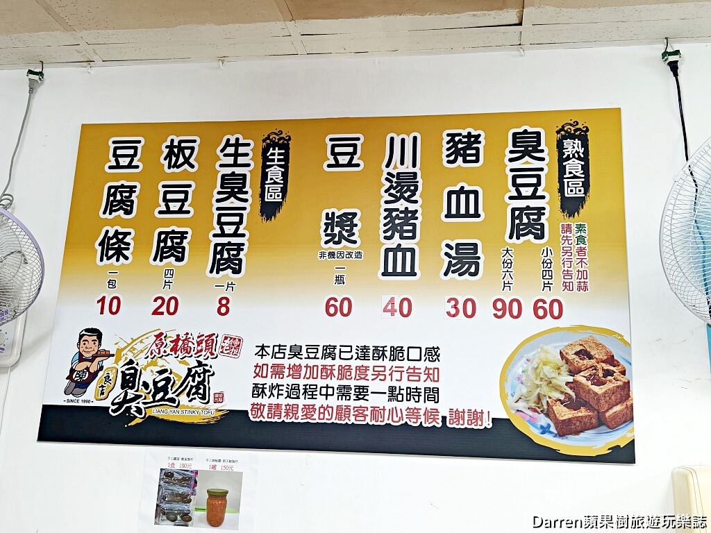 田中原橋頭臭豆腐,田中美食,田中小吃