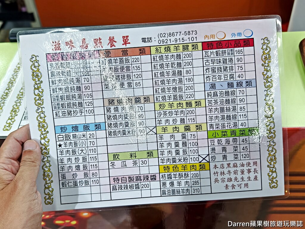 滋味嘉羊肉麵,鶯歌美食推薦,鶯歌市場美食,鶯歌美食廣場