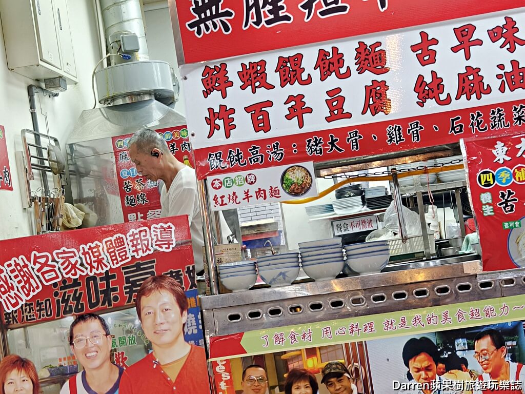 滋味嘉羊肉麵,鶯歌美食推薦,鶯歌市場美食,鶯歌美食廣場