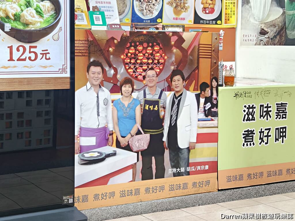 滋味嘉羊肉麵,鶯歌美食推薦,鶯歌市場美食,鶯歌美食廣場