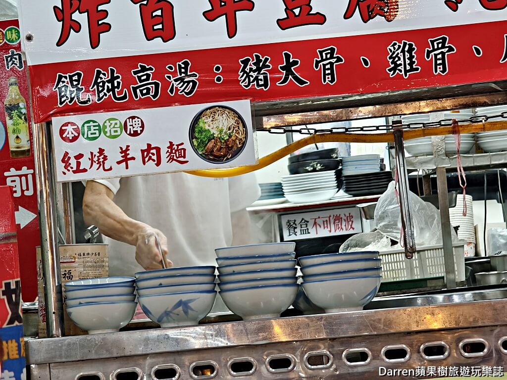 滋味嘉羊肉麵,鶯歌美食推薦,鶯歌市場美食,鶯歌美食廣場