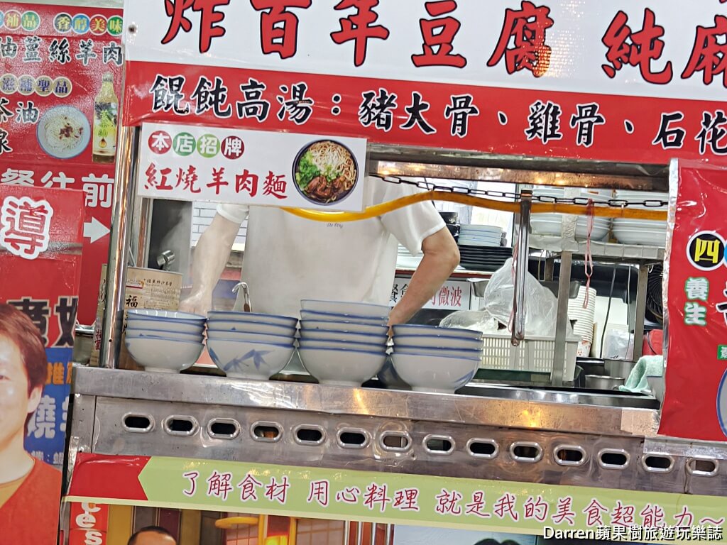 滋味嘉羊肉麵,鶯歌美食推薦,鶯歌市場美食,鶯歌美食廣場
