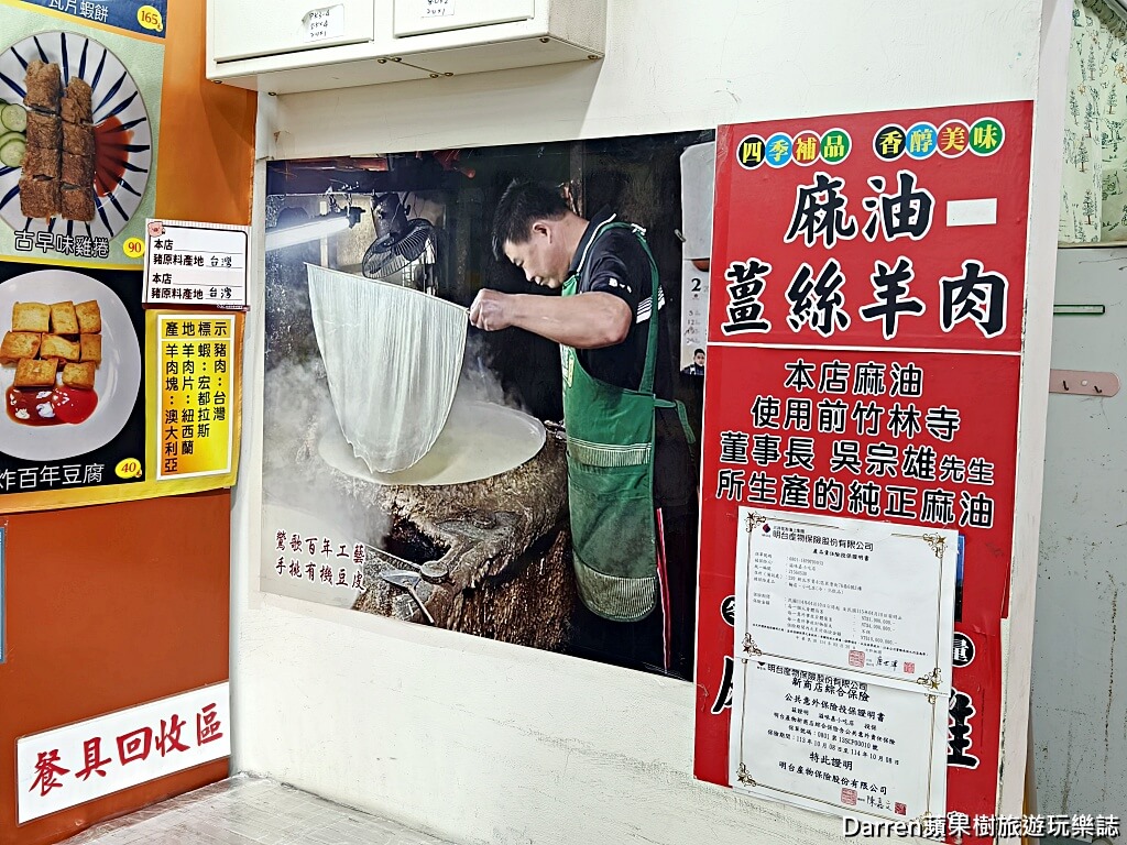 滋味嘉羊肉麵,鶯歌美食推薦,鶯歌市場美食,鶯歌美食廣場