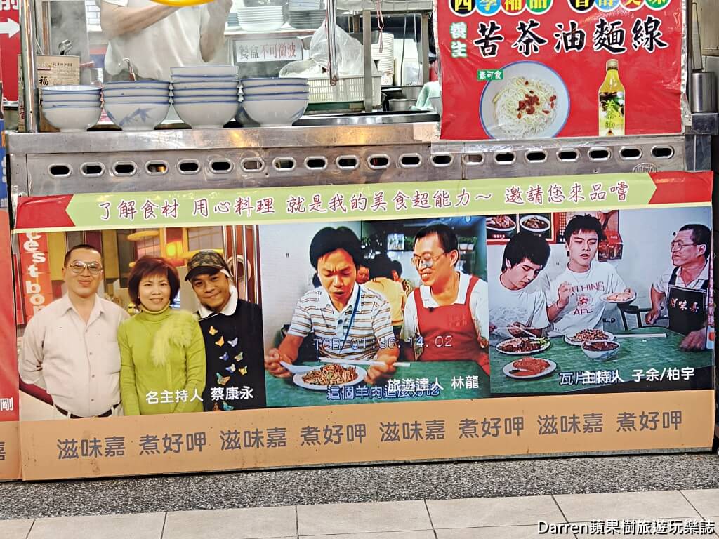 滋味嘉羊肉麵,鶯歌美食推薦,鶯歌市場美食,鶯歌美食廣場