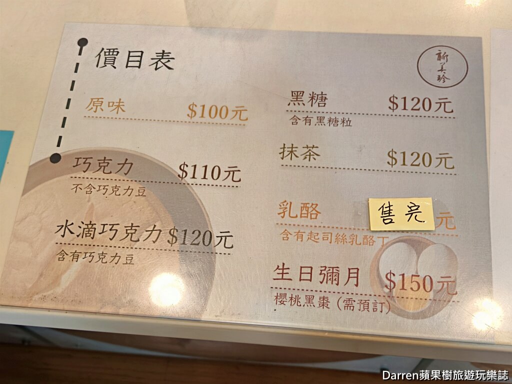 新美珍布丁蛋糕專賣店,新竹伴手禮,芎林美食,新美珍必買