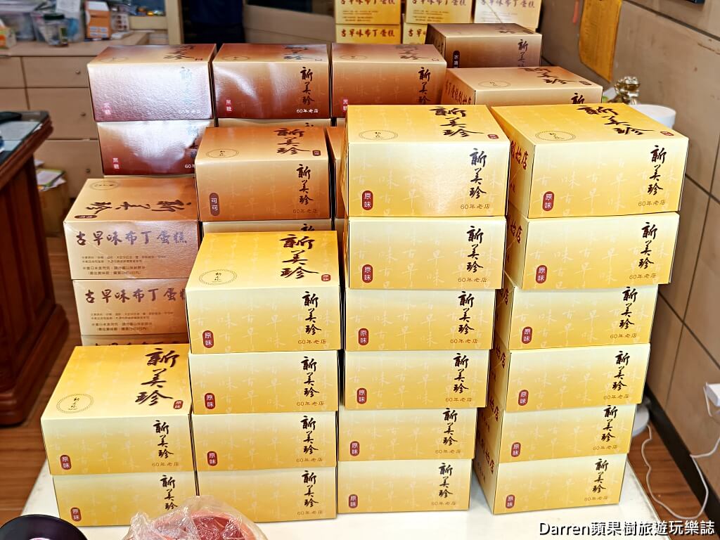 新美珍布丁蛋糕專賣店,新竹伴手禮,芎林美食,新美珍必買