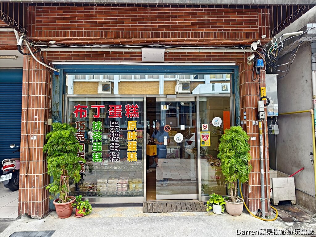 新美珍布丁蛋糕專賣店,新竹伴手禮,芎林美食,新美珍必買