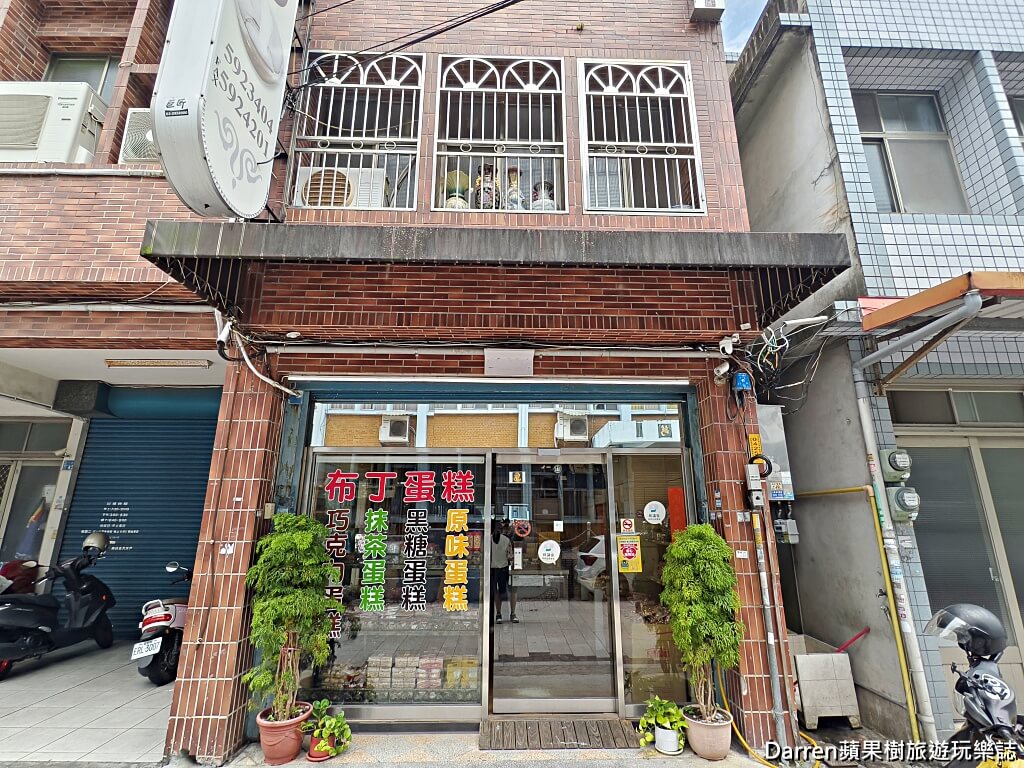 新美珍布丁蛋糕專賣店,新竹伴手禮,芎林美食,新美珍必買