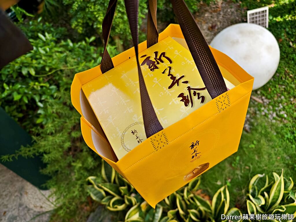新美珍布丁蛋糕專賣店,新竹伴手禮,芎林美食,新美珍必買
