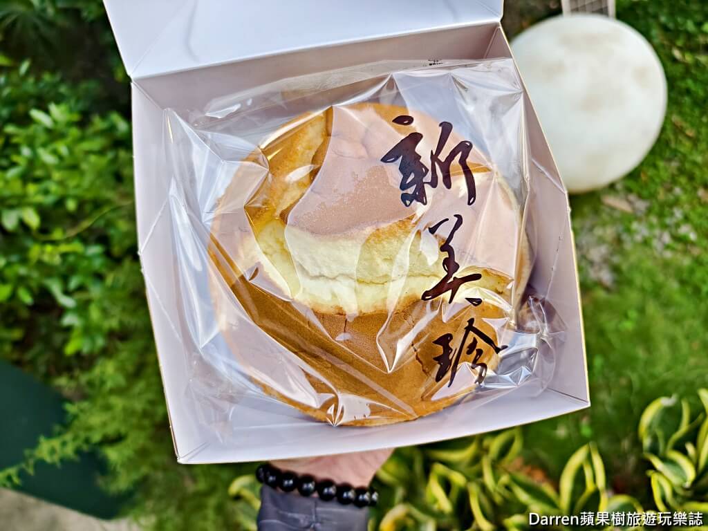 新美珍布丁蛋糕專賣店,新竹伴手禮,芎林美食,新美珍必買