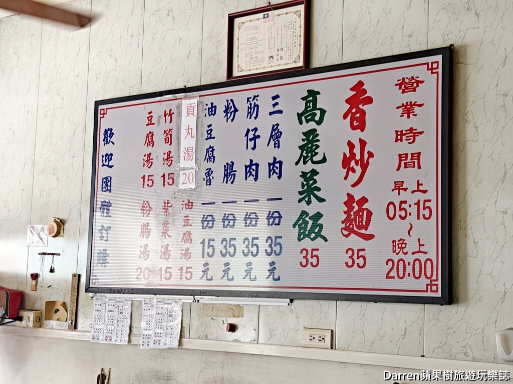 老担高麗菜飯,田中美食,彰化田中美食