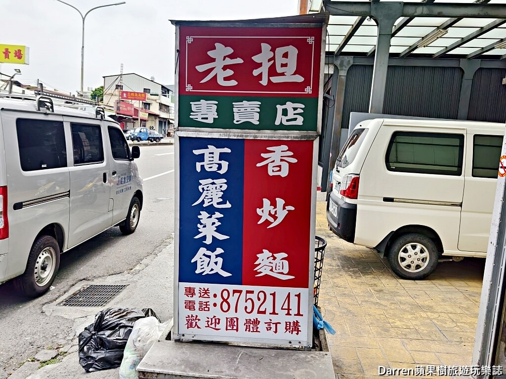 老担高麗菜飯,田中美食,彰化田中美食