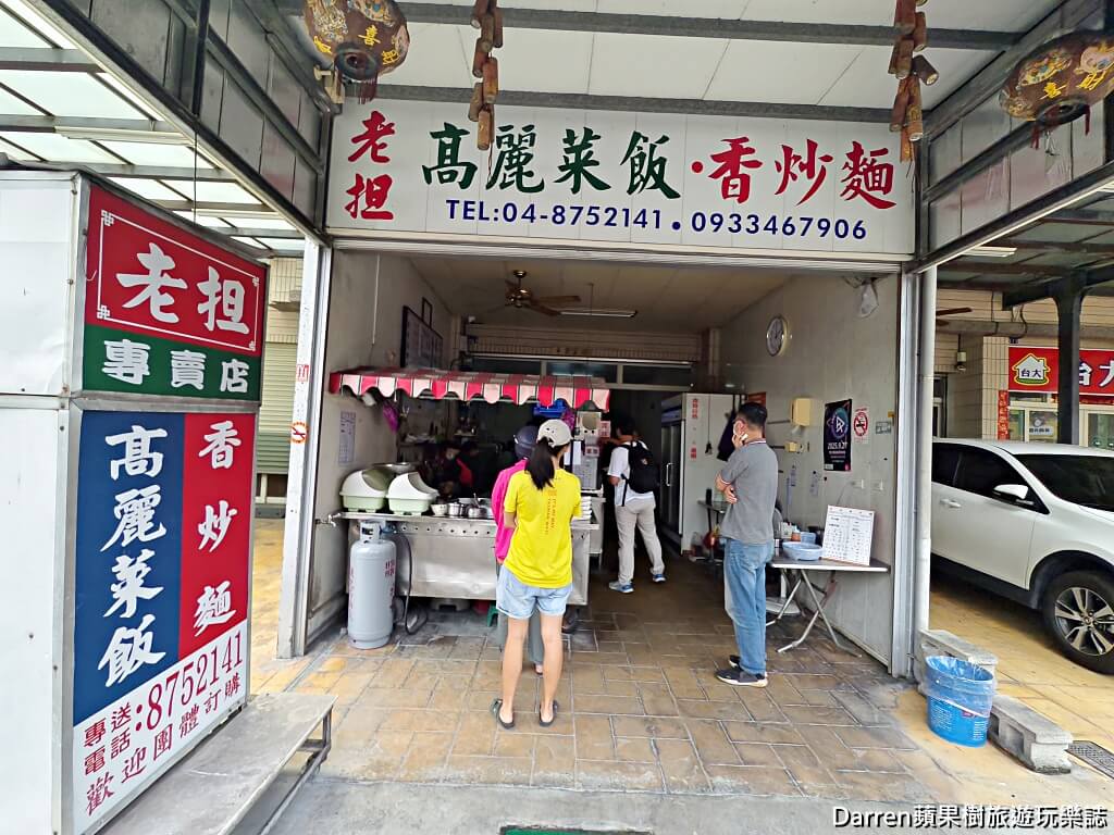 老担高麗菜飯,田中美食,彰化田中美食