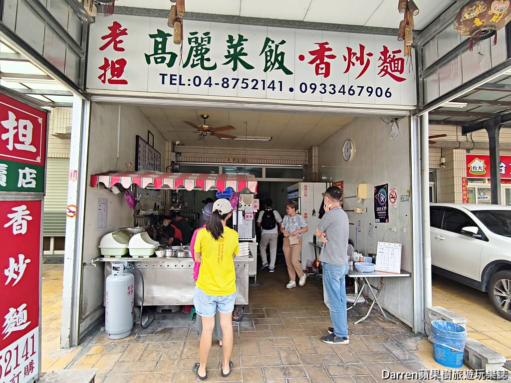 老担高麗菜飯,田中美食,彰化田中美食
