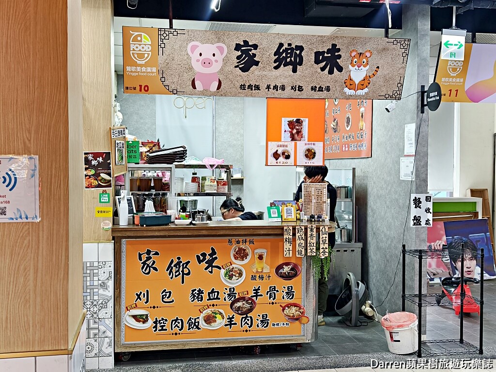 鶯歌美食,鶯歌美食廣場,鶯歌美食推薦,鶯歌火車站美食,鶯歌小吃,鶯歌午餐,鶯歌晚餐,鶯歌美食街,鶯歌聚餐推薦,鶯歌必吃