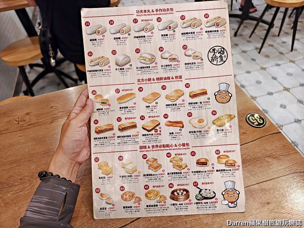 世界豆漿大王,永和世界豆漿大王,永和豆漿,永和豆漿創始店,永和早餐推薦、永和宵夜,永和美食,永和小吃,永和必吃,頂溪站美食