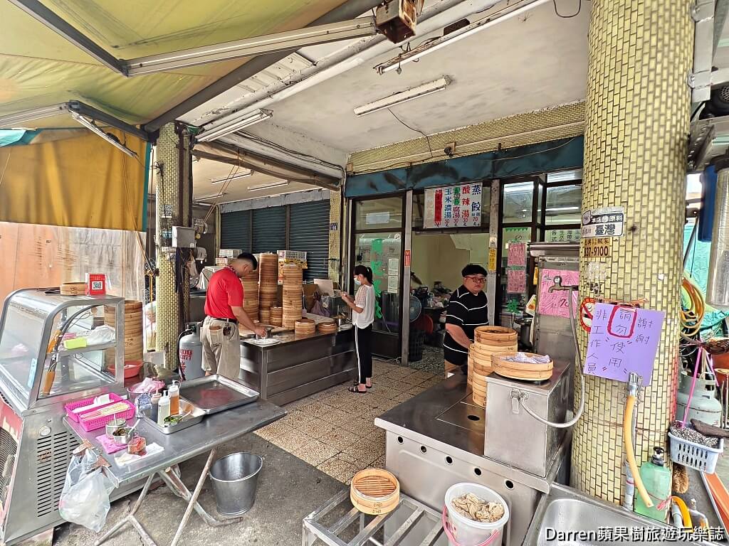 周記蒸餃,田中美食,田中小吃,田中必吃