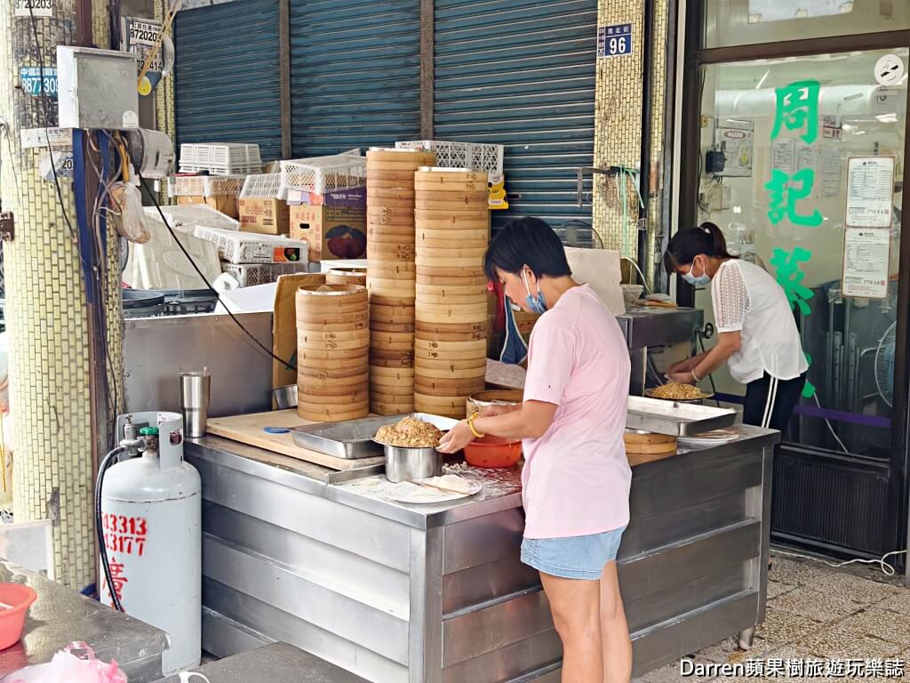 周記蒸餃,田中美食,田中小吃,田中必吃