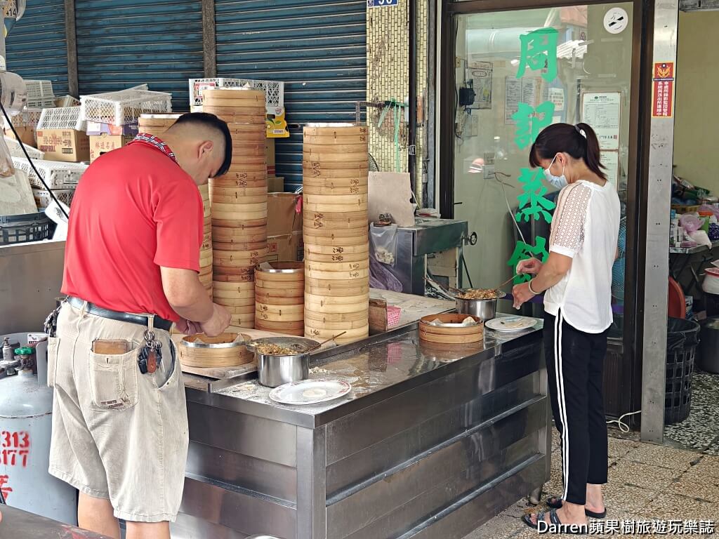 周記蒸餃,田中美食,田中小吃,田中必吃