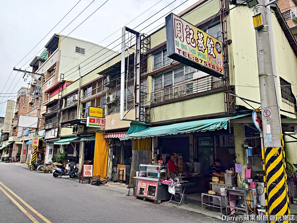 周記蒸餃,田中美食,田中小吃,田中必吃
