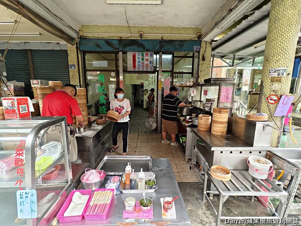 周記蒸餃,田中美食,田中小吃,田中必吃