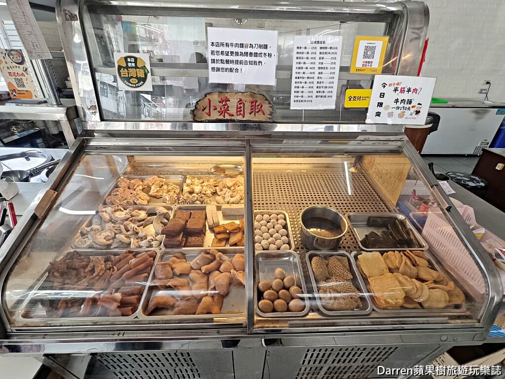 非你莫屬牛肉麵館,溪湖美食,溪湖牛肉麵推薦,彰化牛肉麵,溪湖鎮美食地圖