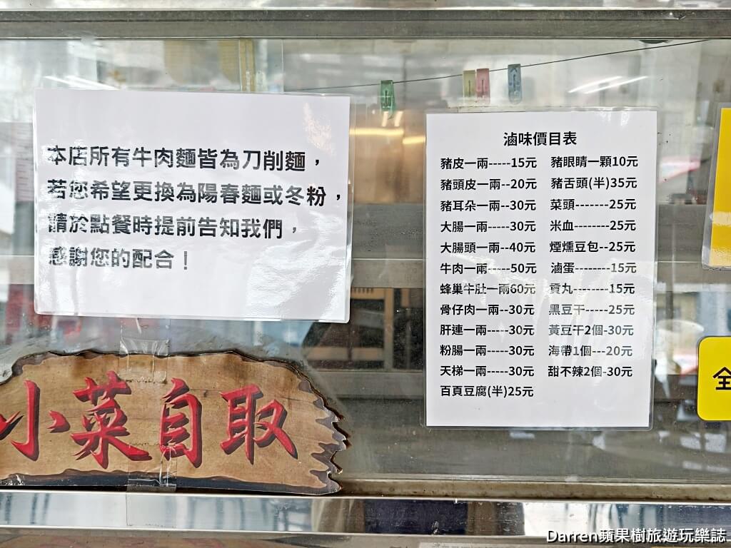 非你莫屬牛肉麵館,溪湖美食,溪湖牛肉麵推薦,彰化牛肉麵,溪湖鎮美食地圖