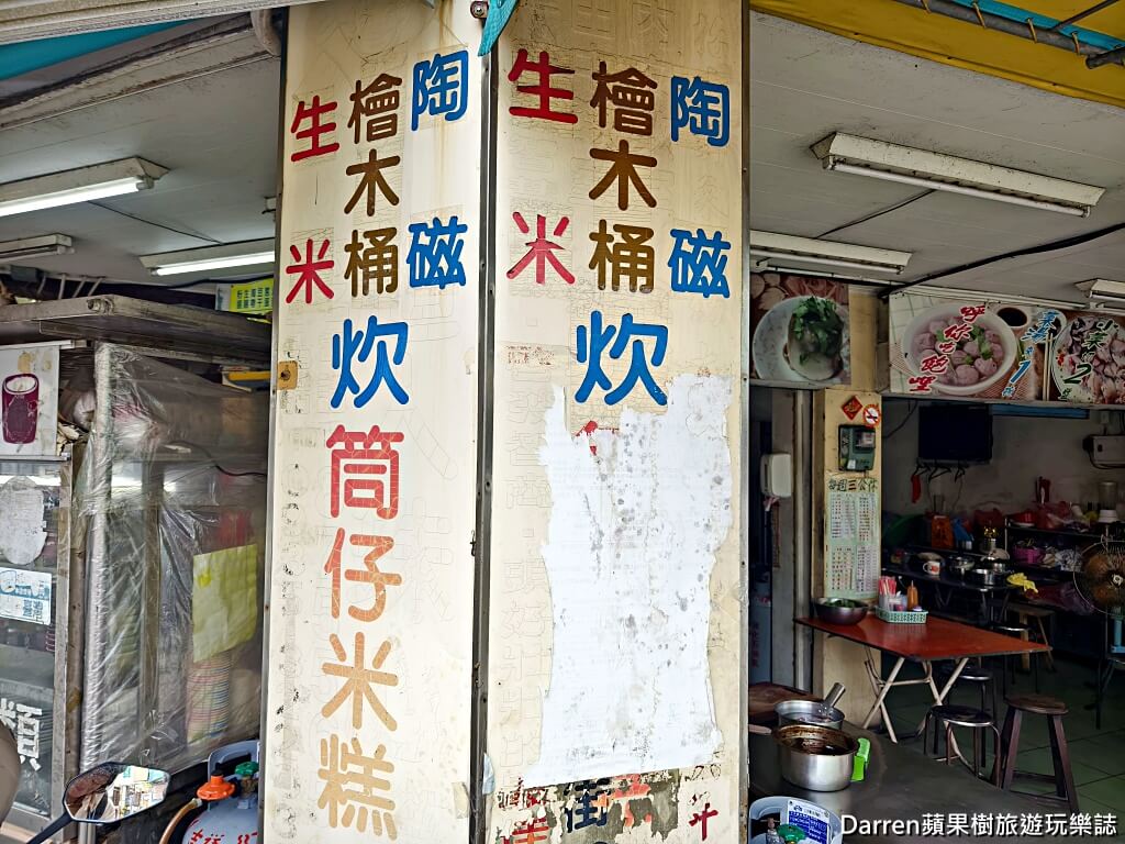 佑州筒仔米糕,田中老店筒仔米糕,田中美食