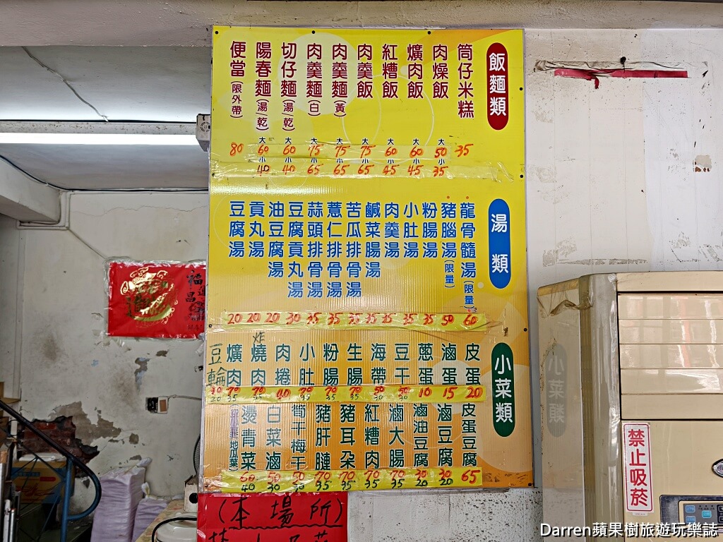佑州筒仔米糕,田中老店筒仔米糕,田中美食