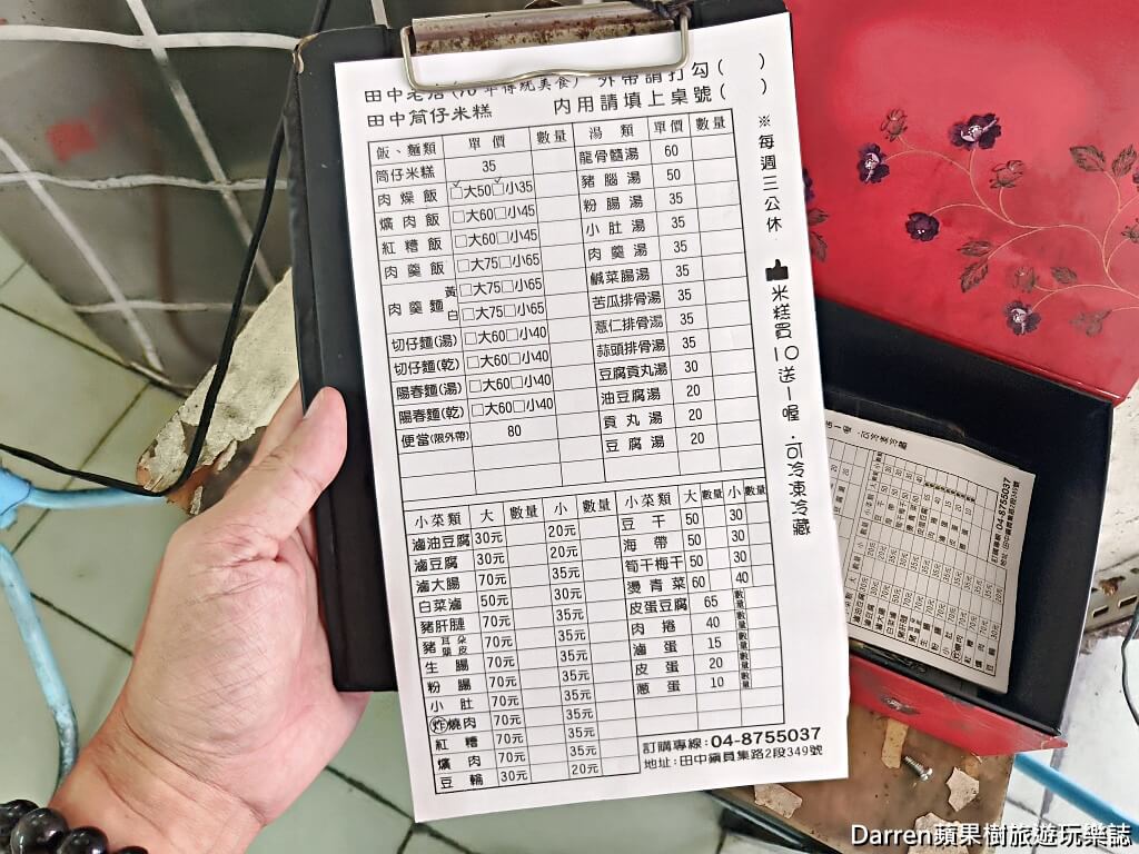 佑州筒仔米糕,田中老店筒仔米糕,田中美食