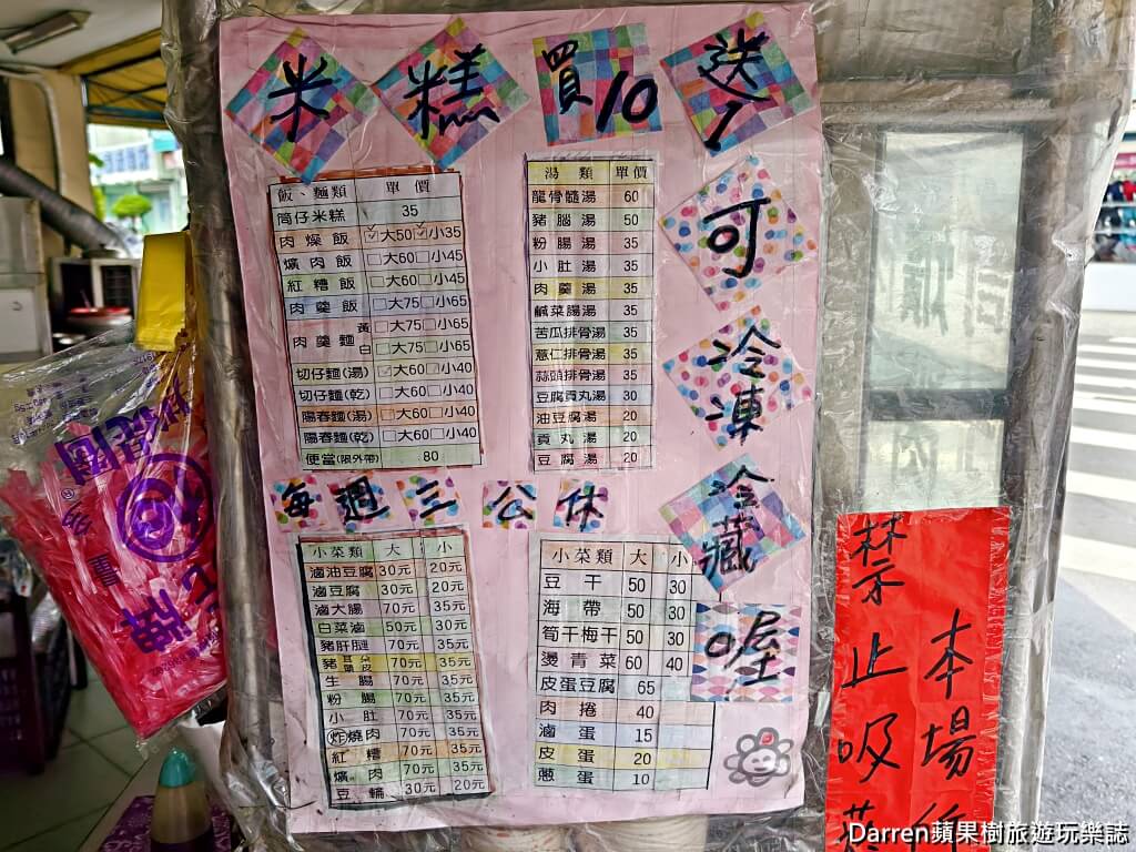 佑州筒仔米糕,田中老店筒仔米糕,田中美食