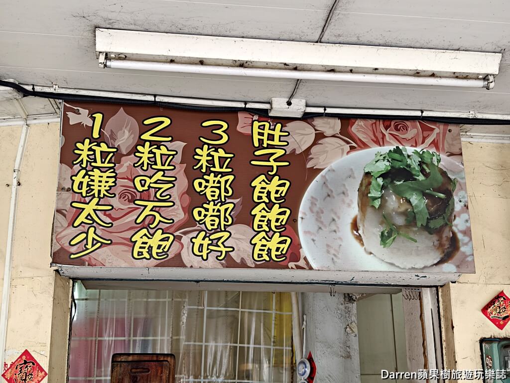佑州筒仔米糕,田中老店筒仔米糕,田中美食