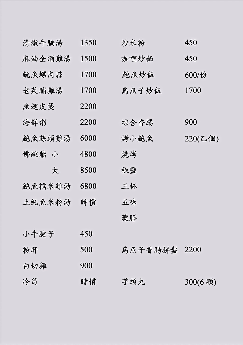 承家私廚,台北私廚推薦,台北中山區美食,台北行天宮美食,台北聚餐餐廳,米其林主廚台菜,台北台菜餐廳推薦,台北佛跳牆餐廳