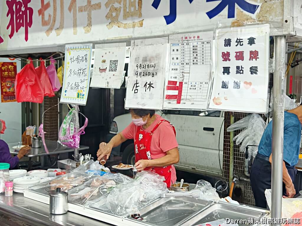 炎獅切仔麵,田中美食,田中小吃