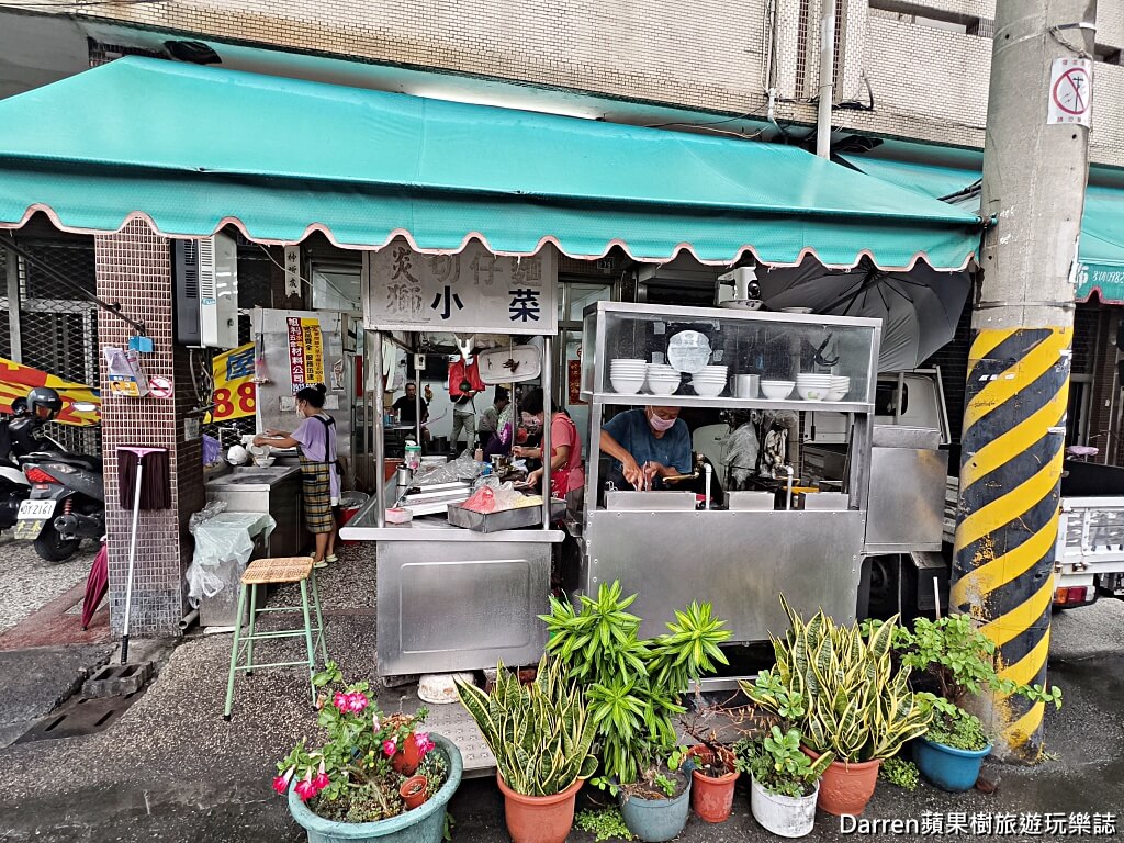 炎獅切仔麵,田中美食,田中小吃