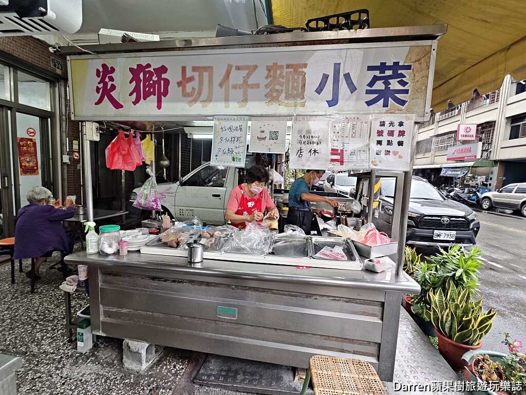炎獅切仔麵,田中美食,田中小吃