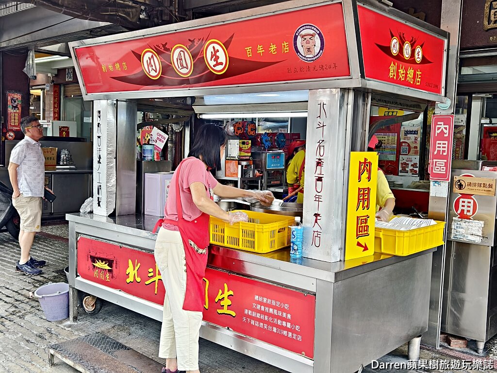 北斗肉圓生,北斗美食,北斗小吃,北斗肉圓