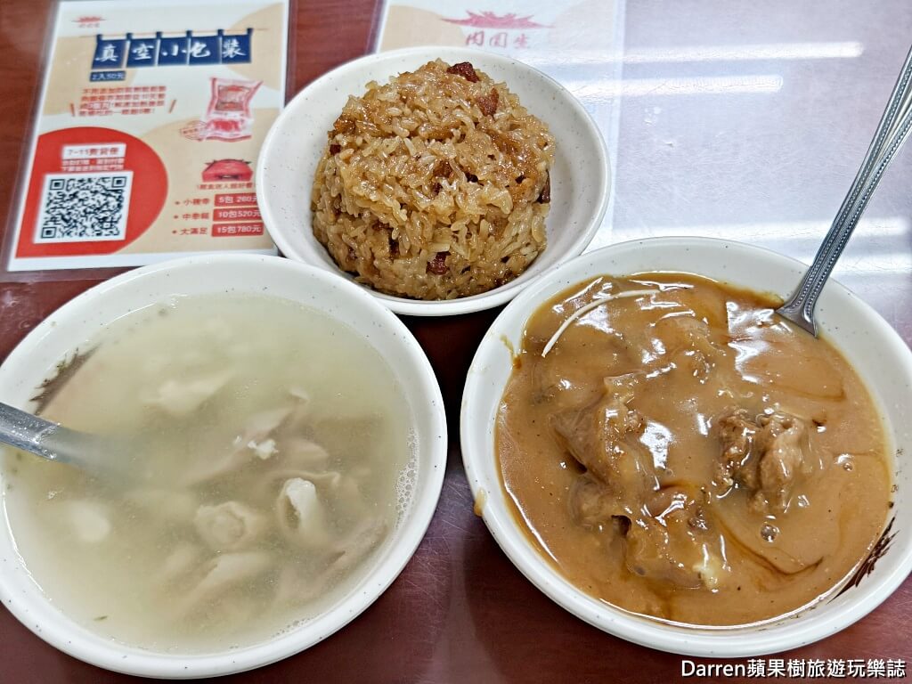 北斗肉圓生,北斗美食,北斗小吃,北斗肉圓